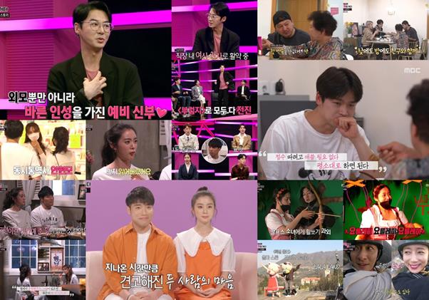 ‘부러우면 지는거다’ 전진이 러브스토리를 공개했다.MBC 방송 캡처