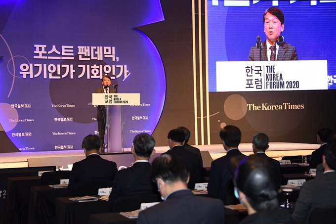 안철수 국민의당 대표가 26일 서울 중구 신라호텔에서 열린 ‘2020한국포럼’ 개막식에서 축사를 하고 있다. 오대근 기자