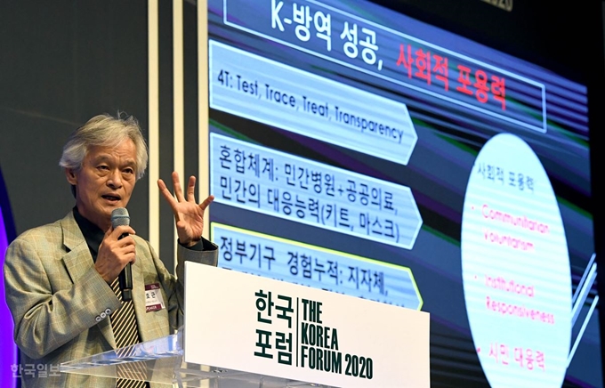 26일 서울 장충동 신라호텔에서 한국일보 주최로 열린 ‘2020 한국포럼’에서 송호근 포항공대 석좌교수가 '코로나 뉴노멀에서 문명적 뉴딜로'라는 주제로 특별 강연을 하고 있다. 서재훈 기자