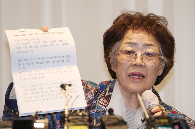 이용수 일본군 위안부 피해 할머니가 25일 대구 수성구 인터불고호텔에서 수양딸이 작성한 기자회견문을 들어보이고 있다. 대구=왕태석 선임기자