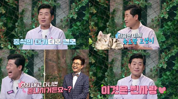 ‘신비한 동물 퀴즈’ 이연복 셰프가 고양이 ‘찐 사랑’을 밝힌다.MBN 제공