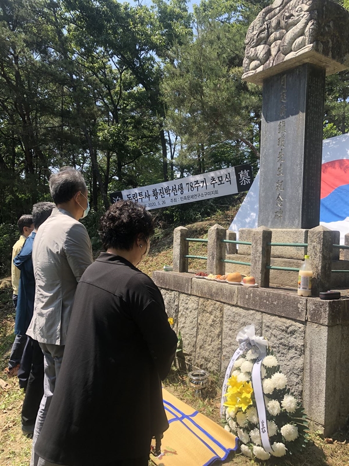 26일 경북 구미시 산동면 황진박 선생의 기념비 앞에서 78주기 추모식이 열리고 있다. 민족문제연구소 구미지회 제공