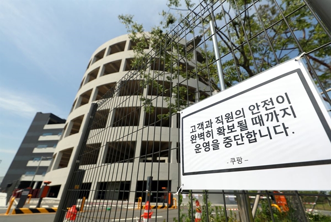 경기도 부천 쿠팡 물류센터에서 신종 코로나바이러스 감염증(코로나19) 확진자가 집단으로 발생한 27일 오후 경기도 부천시 오정동 쿠팡 부천 물류센터에 담장에 운영 중단을 알리는 안내문이 부착돼 있다. 연합뉴스