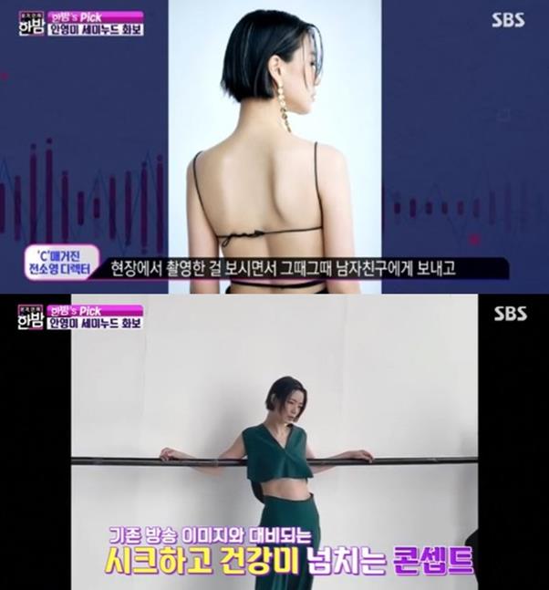 안영미의 세미 누드 비하인드 스토리가 공개되었다. SBS 방송 캡쳐