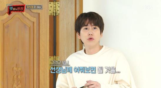 규현이 SBS ‘맛남의 광장’에서 예능감을 자랑했다. 방송 캡처