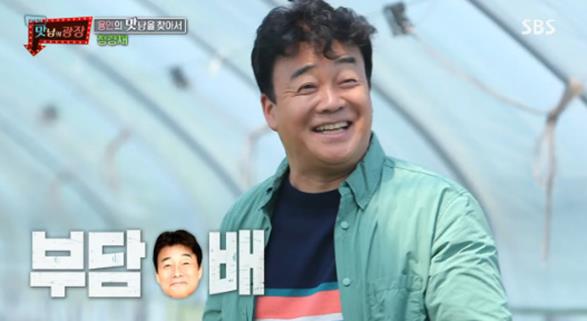 백종원이 SBS ‘맛남의 광장’에서 양세형의 말을 듣고 당황했다. 방송 캡처