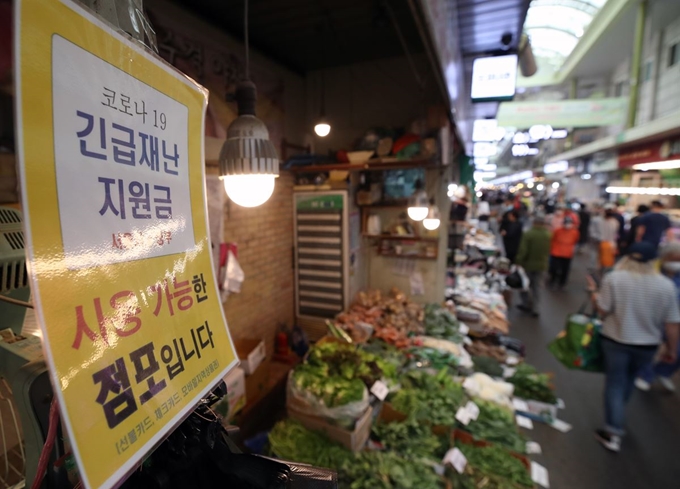 숙박,음식점업 소상공인들은 긴급재난지원금으로 효과를 봤다고 느끼는 것으로 나타났다. 사진은 서울 마포구 망원시장이 시민들로 북적이는 모습. 연합뉴스