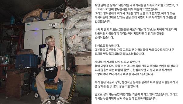 래퍼 빈첸이 고(故) 설리와 종현을 언급한 것과 관련해 사과했다. 빈첸 SNS