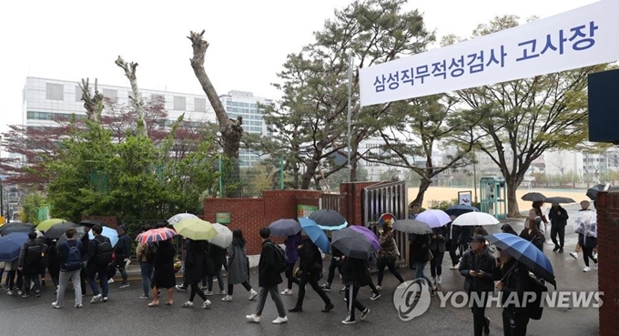 지난해 4월 서울 단대부고에서 열린 삼성직무적성검사를 마친 대규모 응시자들이 고사장을 나서고 있다. 연합뉴스