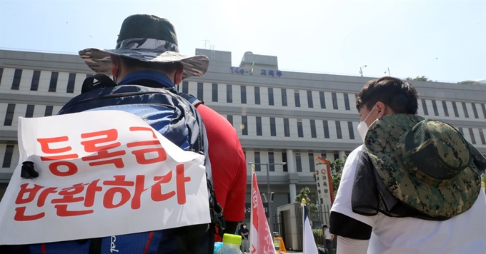 대구 경북지역 5개 대학 학생들이 10일 세종시 정부세종청사 교육부 앞에서 코로나19로 인한 등록금 반환을 촉구하고 있다.