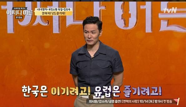 어쩌다 어른' 김창옥 