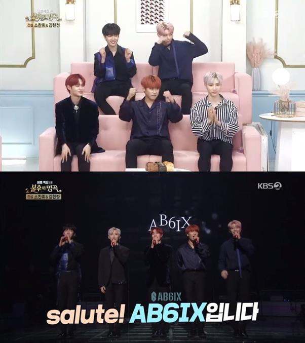 불후의 명곡' Ab6Ix 이대휘 “김현정 '멍', 평소 즐겨 부르는 애창곡”