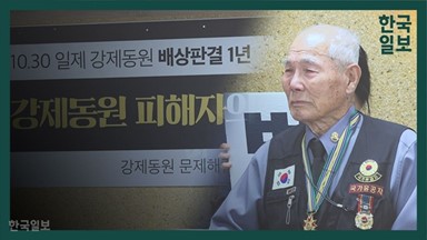 “아베는 사과하라” 95세 이춘식 할아버지의 새로운 싸움