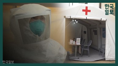 서강대ㆍ홍익대 교내에 선별진료소가? 어떻게 운영될까
