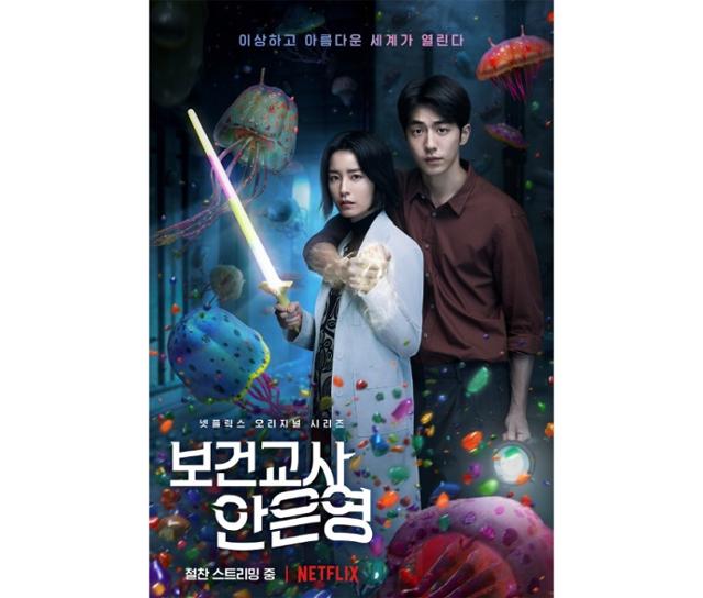 The School Nurse Files