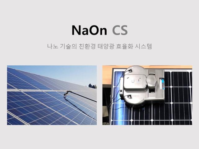 태양광 패널 클리닝으로 발전효율 높여 - 뉴스 썸네일 이미지