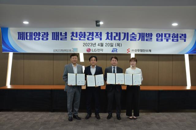 태양광 폐패널 친환경 처리 기술 개발 - 뉴스 썸네일 이미지