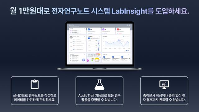 AI 접목한 '전자연구노트' SW 선보여 - 뉴스 썸네일 이미지