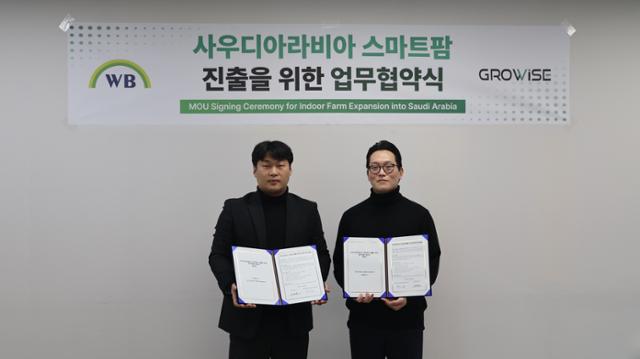 그로와이즈–월드브리지산업, 중동 스마트팜 시장 진출 위한 전략적 협... - 뉴스 썸네일 이미지