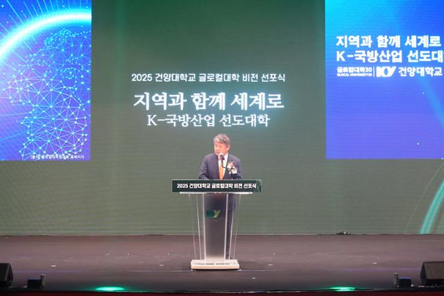 건양대 논산 글로컬캠퍼스 '3원 1대학' 구축... K-국방산업 선도한다 - 뉴스 썸네일 이미지