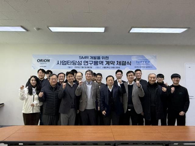 서울대·오리온이엔씨, SMR 연구 협력 계약 - 뉴스 썸네일 이미지