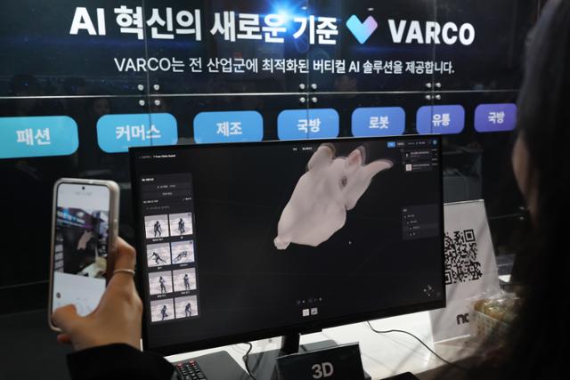 NC AI, 피지컬AI 개발 위한 연합군 구성 - 뉴스 썸네일 이미지