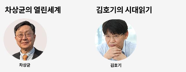 한국일보 칼럼이 풍성해집니다 [알립니다] - 뉴스 썸네일 이미지