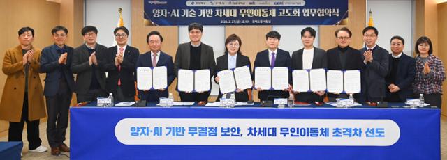 양자·AI 손잡았다... 경북도, 차세대 무인이동체 육성 본격화 - 뉴스 썸네일 이미지