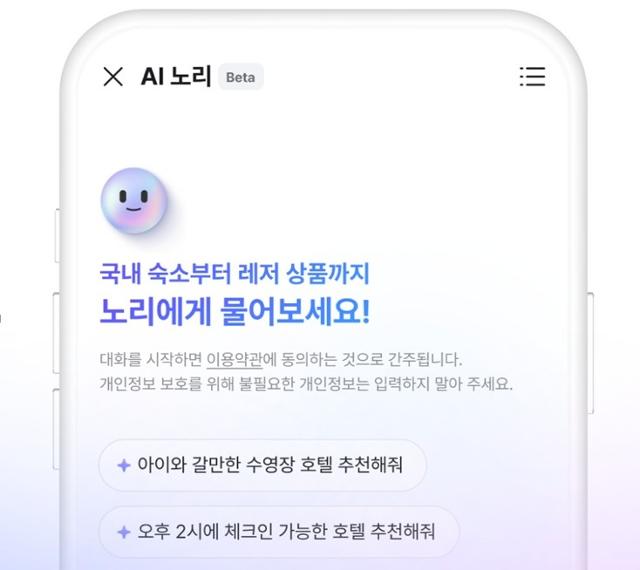 놀유니버스, 두바이 등 중동여행 취소시 전액 환불 - 뉴스 썸네일 이미지