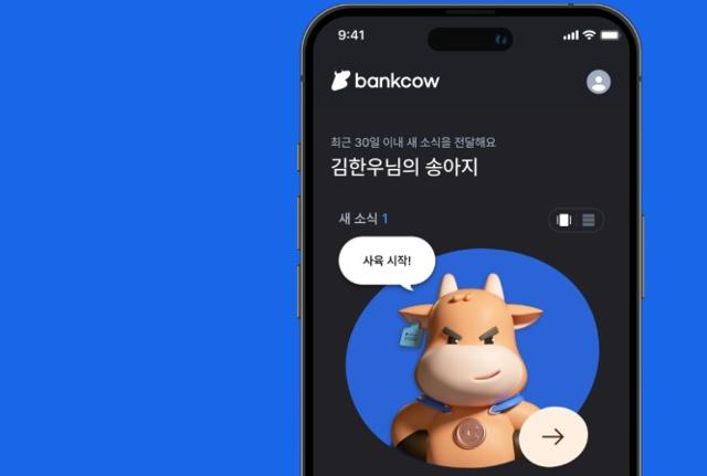 한우 조각투자 상품 만든 스탁키퍼, 70억 원 투자 유치 - 뉴스 썸네일 이미지