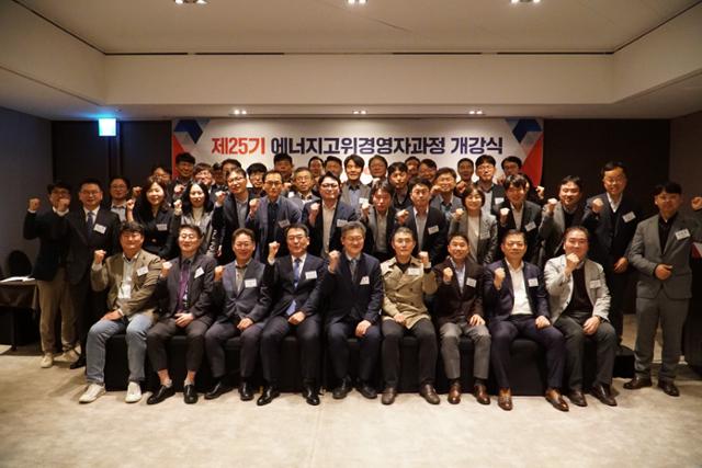 에너지경제연, 제25기 에너지고위경영자과정 개강식 개최 - 뉴스 썸네일 이미지