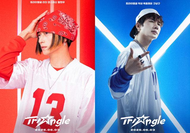 영화 와일드 씽 트라이앵글 콘셉트 이미지