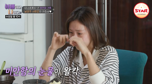 허찬미 가족 관련 보도 이미지