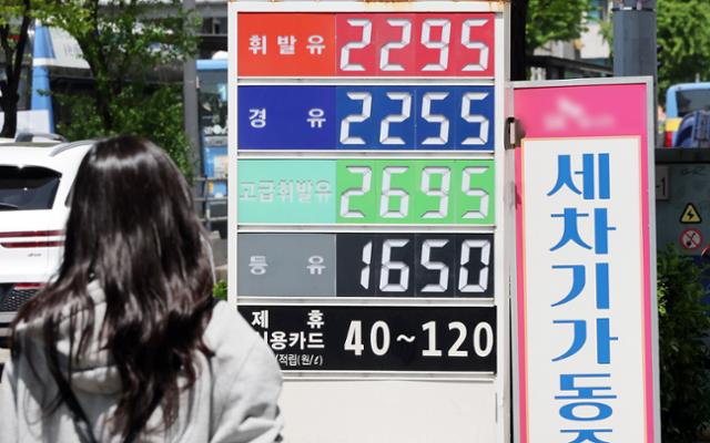 경유 가격 관련 한국일보 이미지