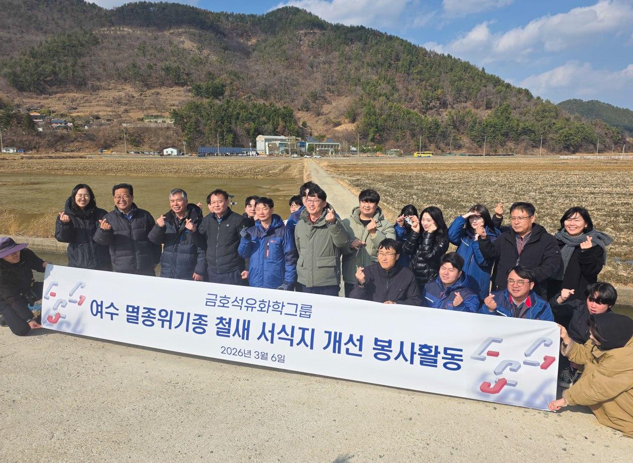 "탄소 줄이고 생태 보전" 철새 서식지 복원 나서 - 뉴스 썸네일 이미지