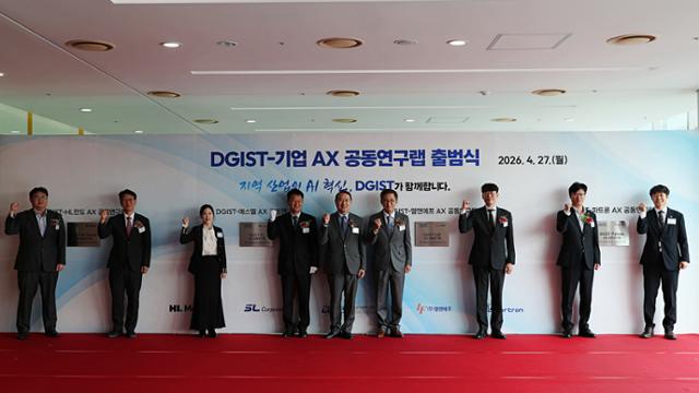 DGIST, 'AX 공동연구랩' 출범... 산업 AI 전환 속도 낸다 - 뉴스 썸네일 이미지