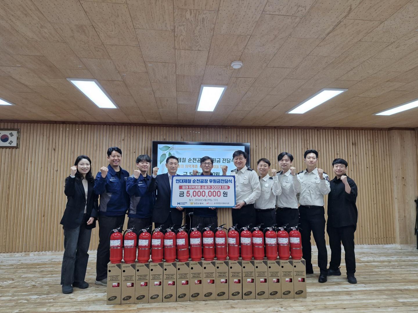 현대제철 순천공장 소방물품 전달 관련 이미지