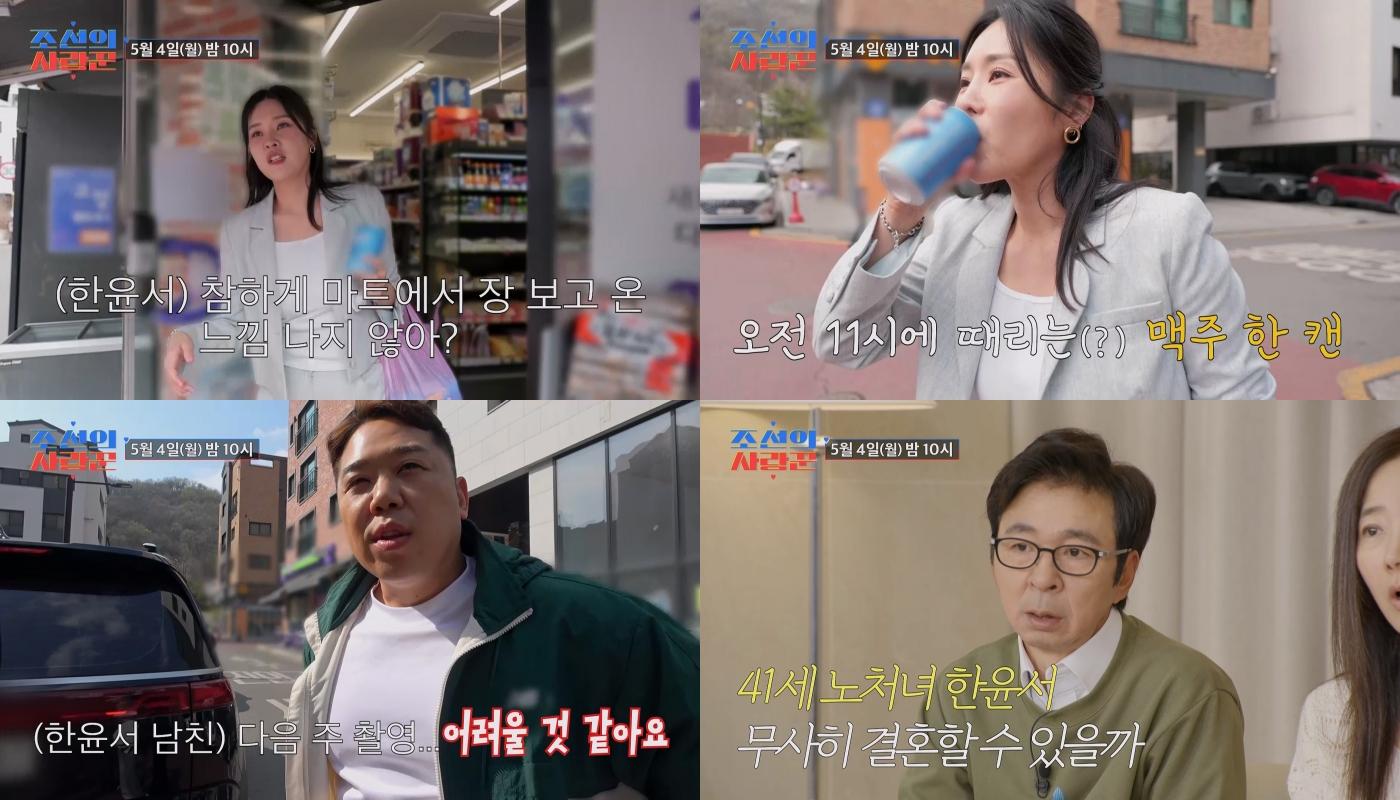 한국일보 보도 이미지 - 한윤서 상견례 취소