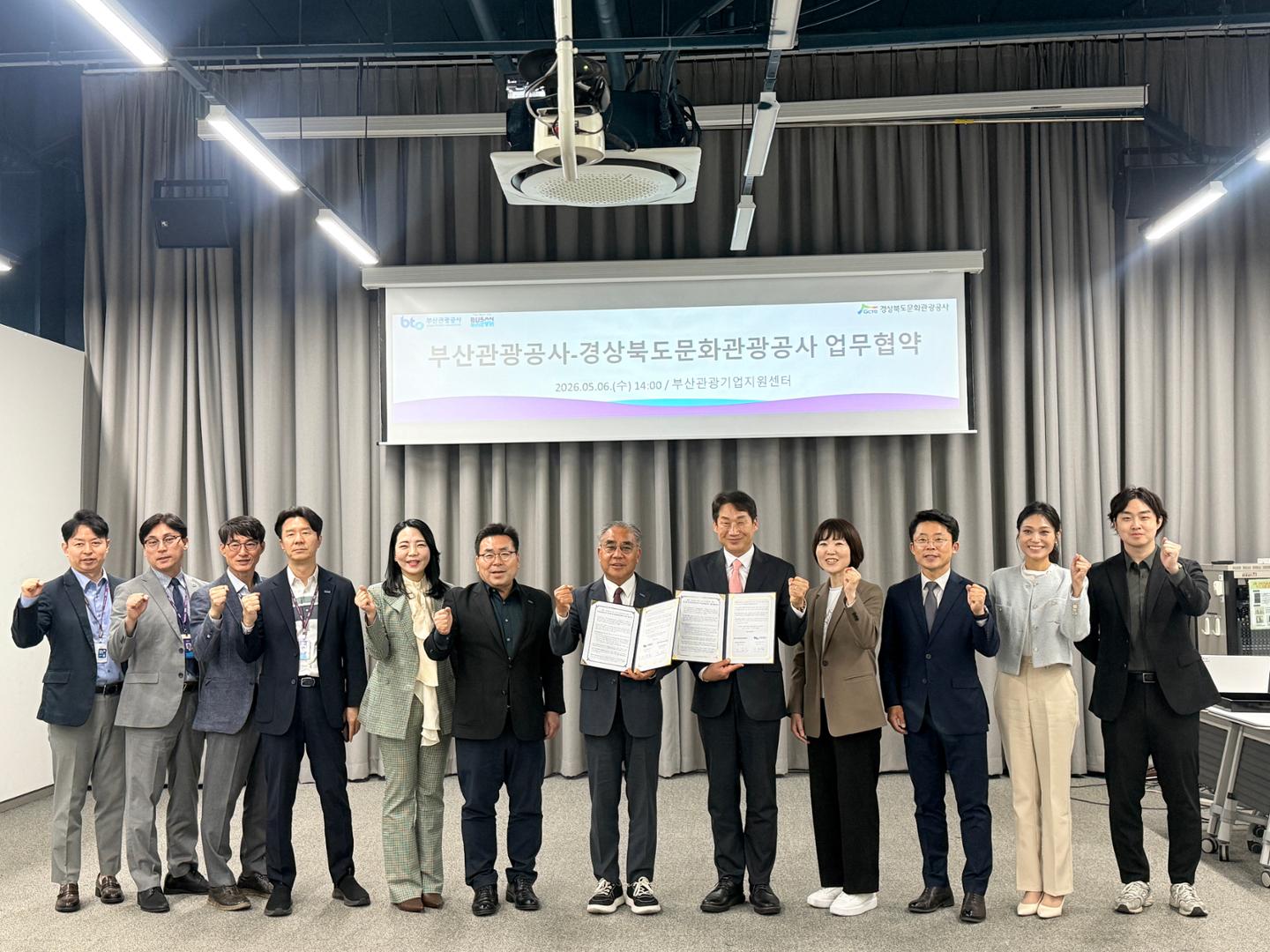 경북문화관광공사·부산관광공사, 손 잡았다..."APEC 유산 공동 개발" - 뉴스 썸네일 이미지