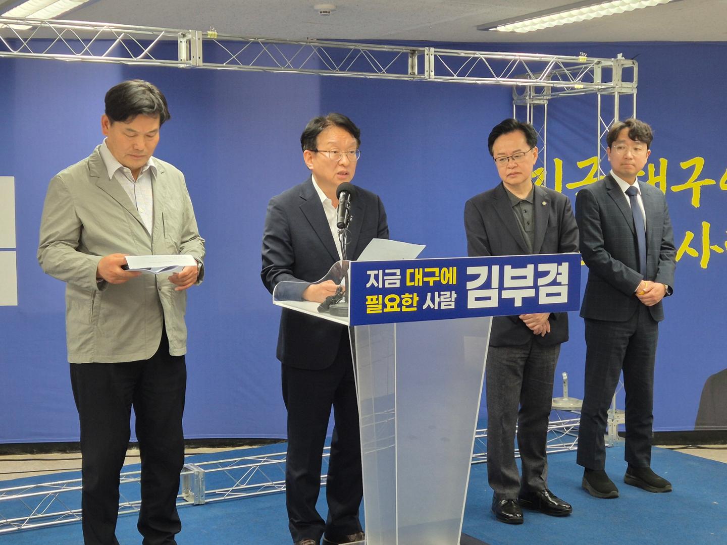 김부겸 허위사실 공방 관련 이미지