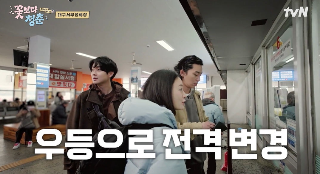 익숙하지만 진부하지 않은... 8년 만에 돌아온 '꽃보다 청춘', 또 터졌다 - 뉴스 썸네일 이미지