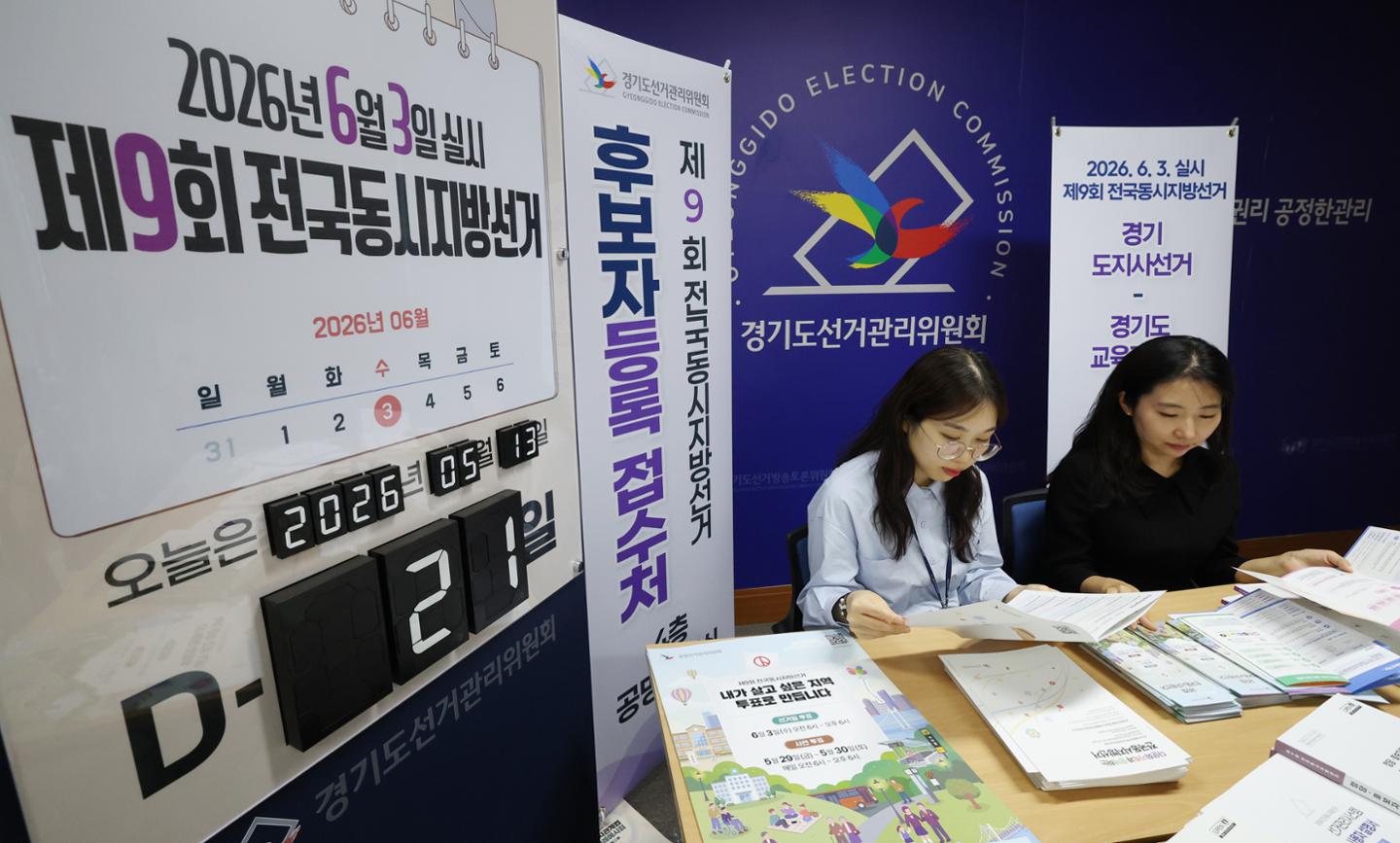 기초자치단체장 후보 검증 관련 이미지