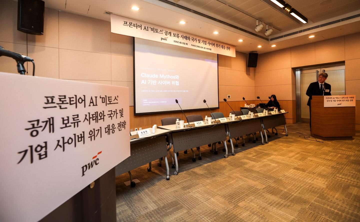 미소스 쇼크와 '인간의 시계' [AI가 바꾸는 세상] - 뉴스 썸네일 이미지