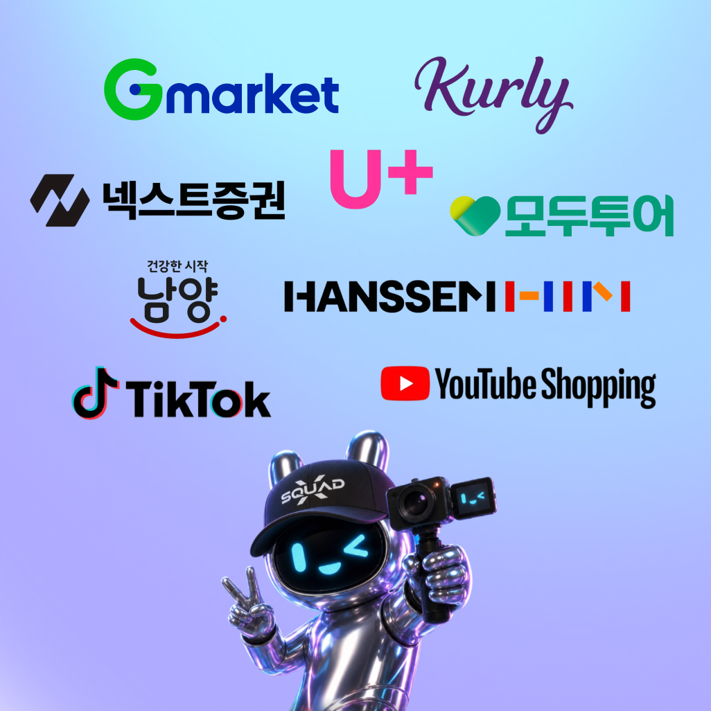 스쿼드엑스, AI·데이터 기반 크리에이터 커머스 모델 구축 본격화 - 뉴스 썸네일 이미지