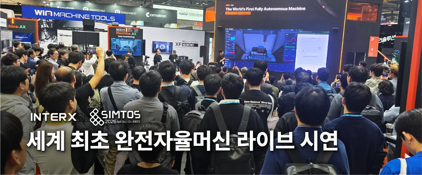 공장 자동화를 넘어 'AI의 자율제조' 시대 길 열어 - 뉴스 썸네일 이미지