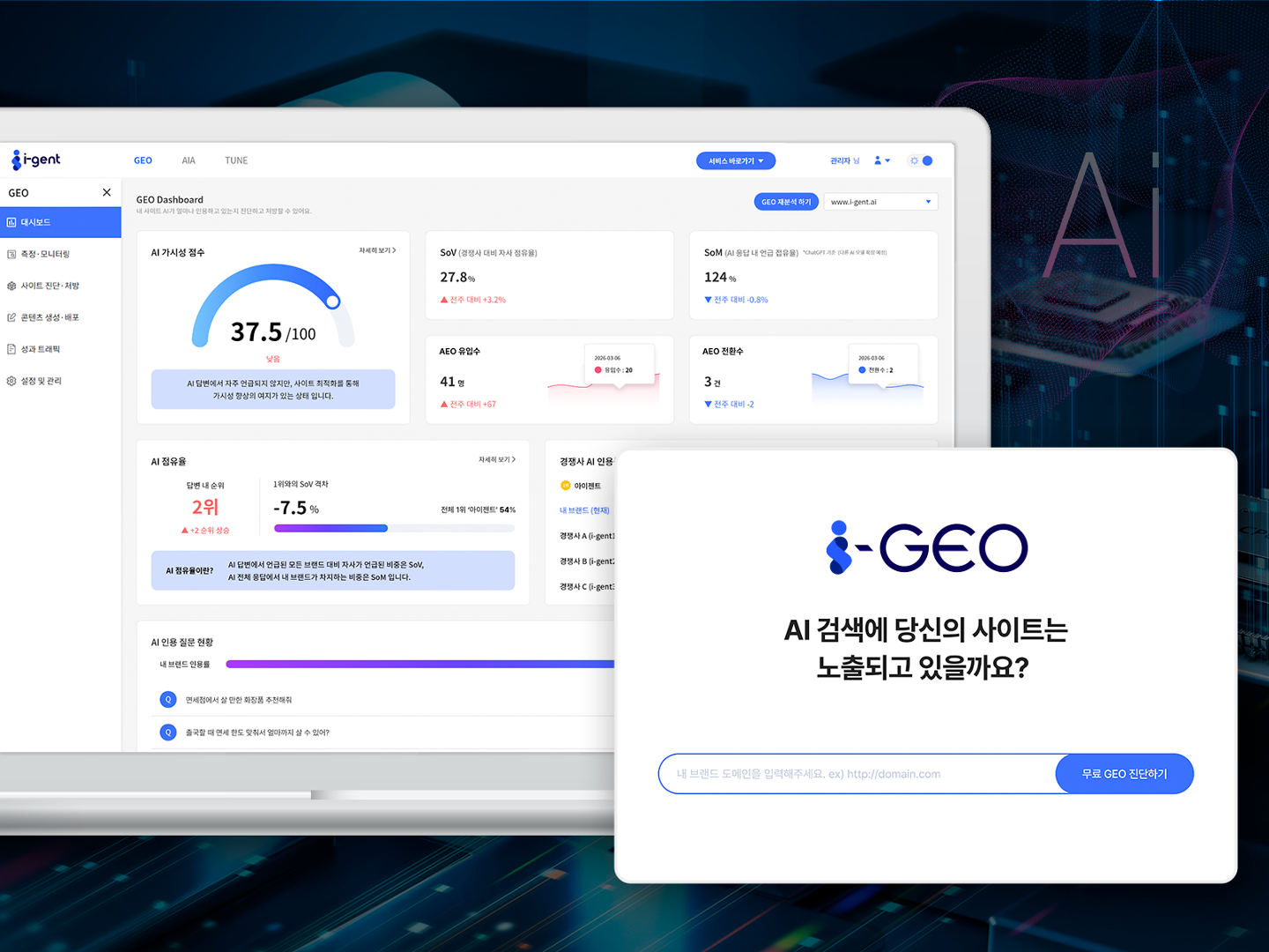 AI 답변 내용에 브랜드 노출을 극대화하는 솔루션 선봬 - 뉴스 썸네일 이미지