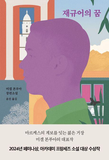 [새 책] 보글 외 - 뉴스 썸네일 이미지