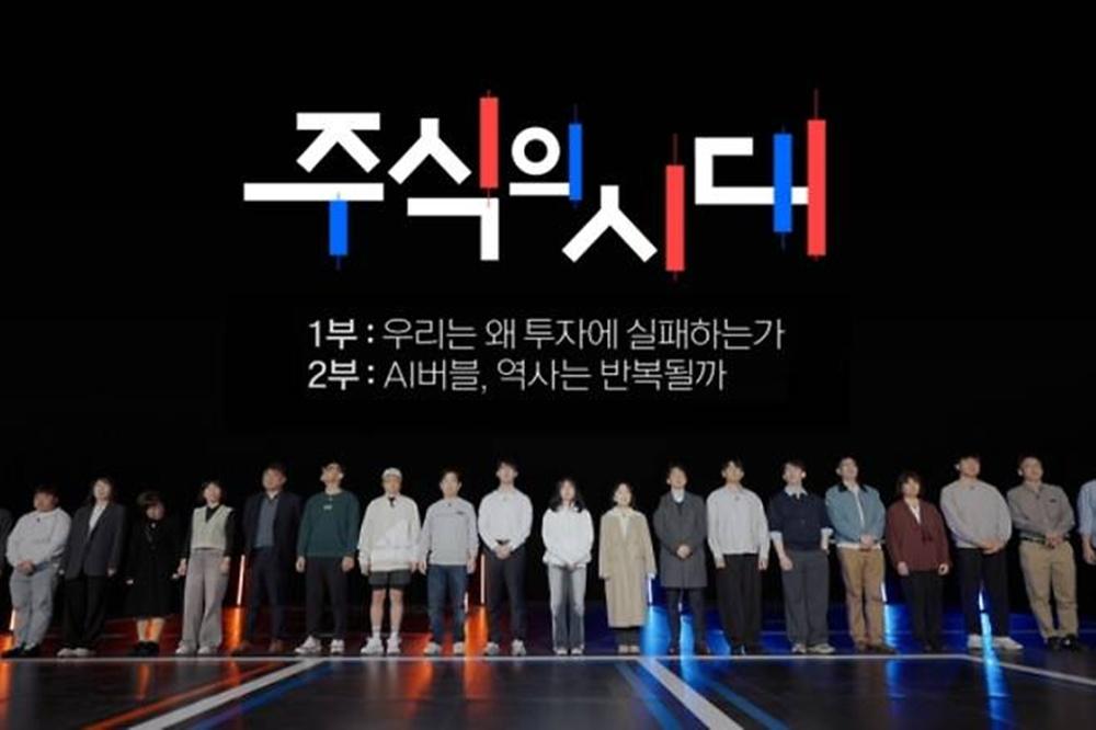 넷플릭스의 다큐 사랑, EBS까지 품다 - 뉴스 썸네일 이미지