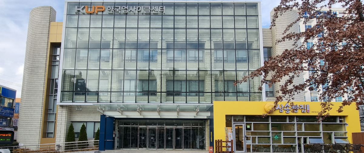 대구창경센터, 한국업사이클센터 1차 입주기업 모집 - 뉴스 썸네일 이미지