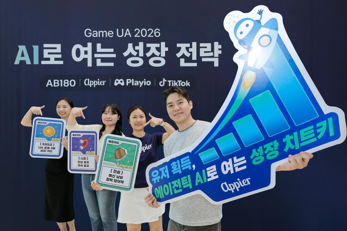 AI 네이티브 기업 '애피어(Appier), AI로 여는 성장 전략 세미나 성공 개... - 뉴스 썸네일 이미지